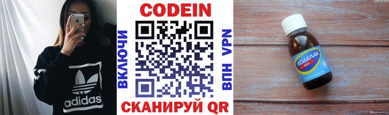 ОМГ ОМГ ONION  Сафоново  Кодеиновый сироп Lean напиток Lean (лин)  цены  