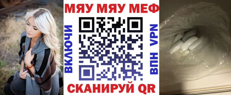 Мефедрон VHQ  Сафоново 