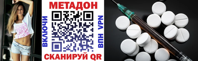 Метадон methadone  гидра зеркало  Сафоново 
